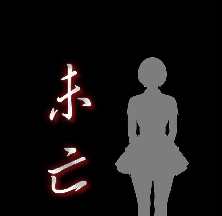 未亡人[抖漫]韩漫全集-未亡人-第 34 章无删减无遮挡章节图片 