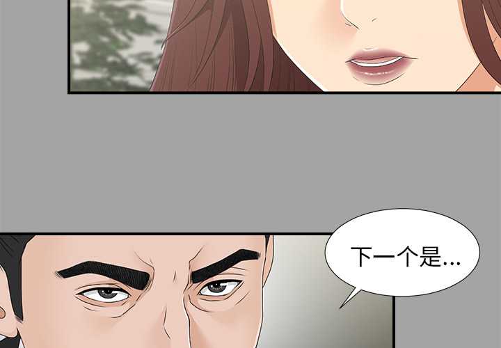 未亡人[抖漫]韩漫全集-未亡人-第 34 章无删减无遮挡章节图片 