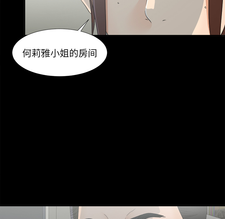 未亡人[抖漫]韩漫全集-未亡人-第 34 章无删减无遮挡章节图片 