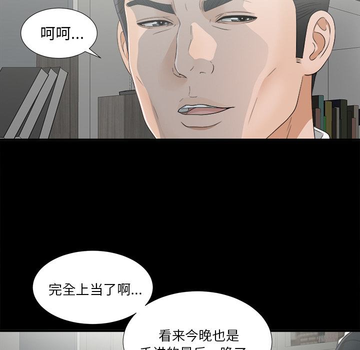 未亡人[抖漫]韩漫全集-未亡人-第 34 章无删减无遮挡章节图片 