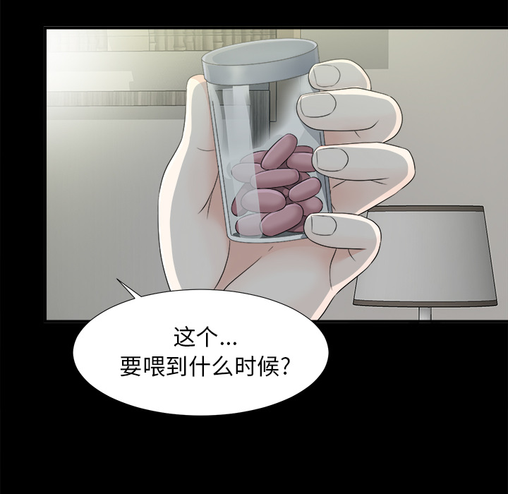 未亡人[抖漫]韩漫全集-未亡人-第 34 章无删减无遮挡章节图片 
