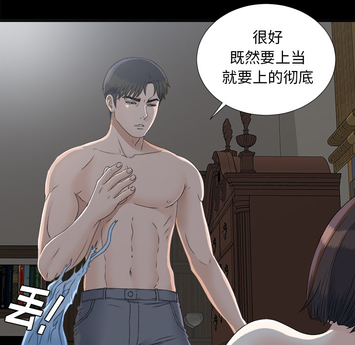 未亡人[抖漫]韩漫全集-未亡人-第 34 章无删减无遮挡章节图片 
