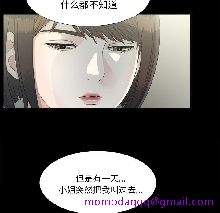 未亡人[抖漫]韩漫全集-未亡人-第 34 章无删减无遮挡章节图片 