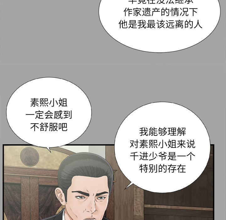 未亡人[抖漫]韩漫全集-未亡人-第 34 章无删减无遮挡章节图片 