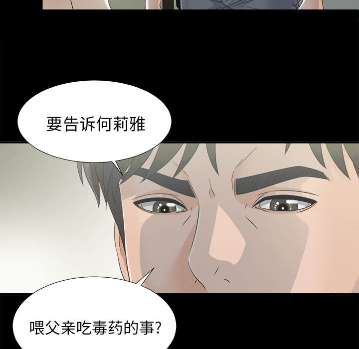 未亡人[抖漫]韩漫全集-未亡人-第 34 章无删减无遮挡章节图片 