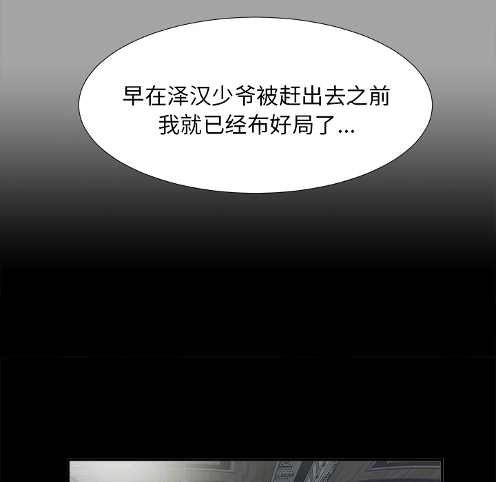 未亡人[抖漫]韩漫全集-未亡人-第 34 章无删减无遮挡章节图片 