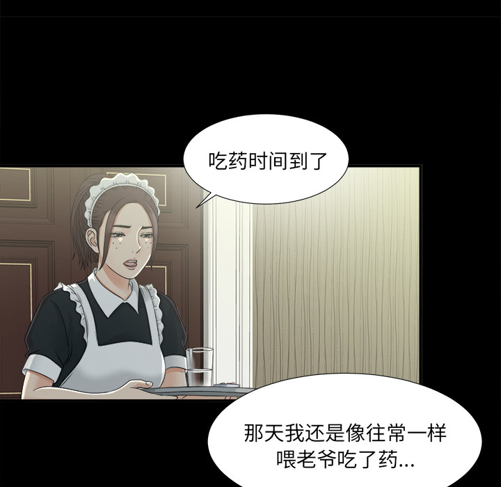 未亡人[抖漫]韩漫全集-未亡人-第 34 章无删减无遮挡章节图片 