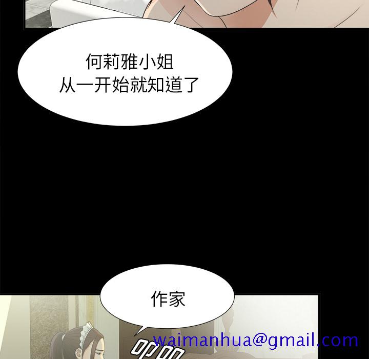 未亡人[抖漫]韩漫全集-未亡人-第 34 章无删减无遮挡章节图片 