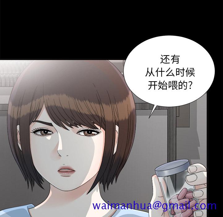 未亡人[抖漫]韩漫全集-未亡人-第 34 章无删减无遮挡章节图片 
