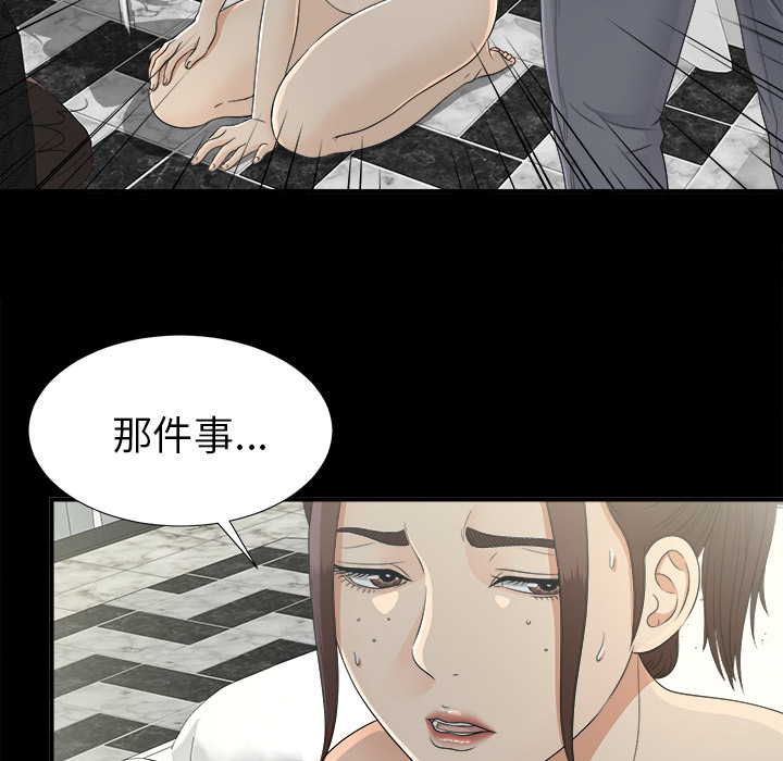 未亡人[抖漫]韩漫全集-未亡人-第 34 章无删减无遮挡章节图片 