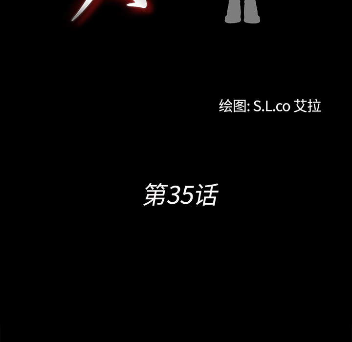 未亡人[h漫]韩漫全集-未亡人-第 35 章无删减无遮挡章节图片 