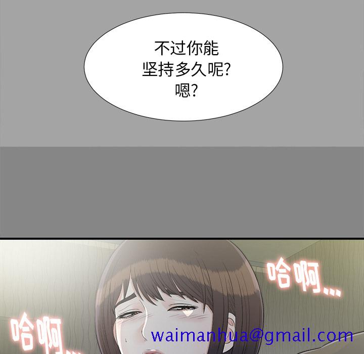 未亡人[h漫]韩漫全集-未亡人-第 35 章无删减无遮挡章节图片 