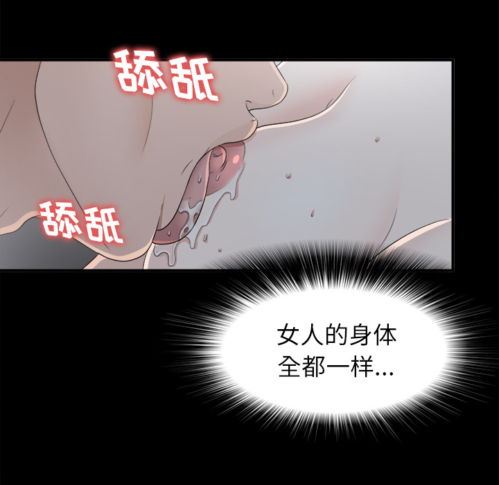 未亡人[h漫]韩漫全集-未亡人-第 35 章无删减无遮挡章节图片 