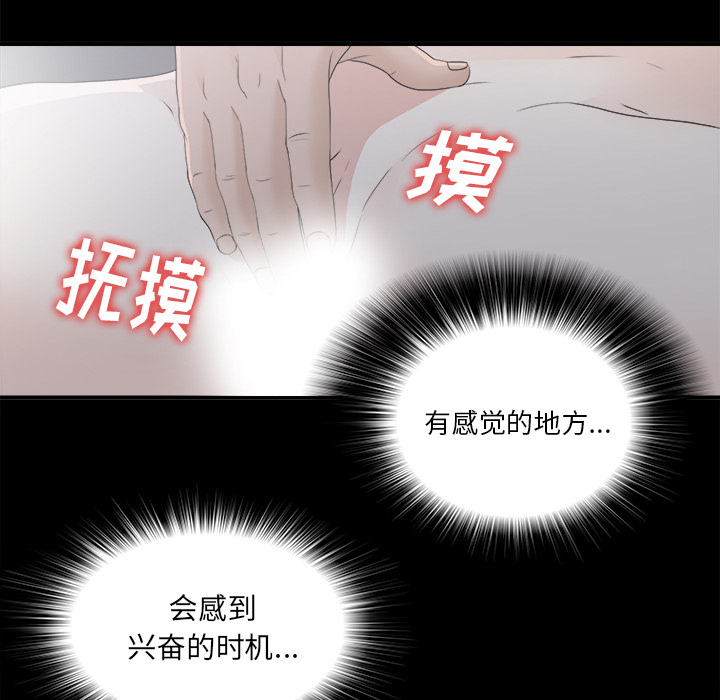 未亡人[h漫]韩漫全集-未亡人-第 35 章无删减无遮挡章节图片 