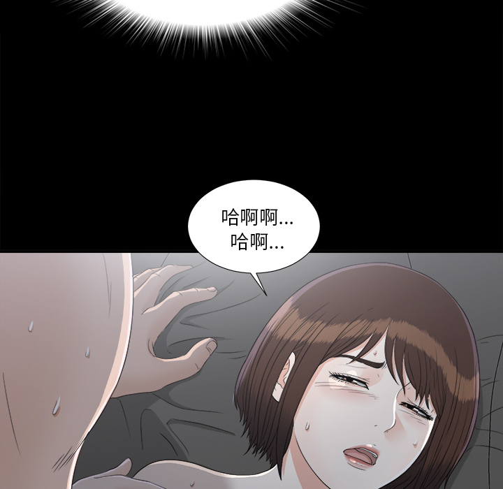 未亡人[h漫]韩漫全集-未亡人-第 35 章无删减无遮挡章节图片 
