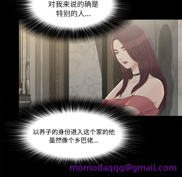 未亡人[h漫]韩漫全集-未亡人-第 35 章无删减无遮挡章节图片 