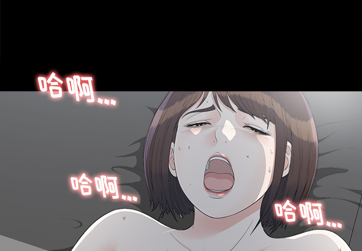 未亡人[h漫]韩漫全集-未亡人-第 35 章无删减无遮挡章节图片 