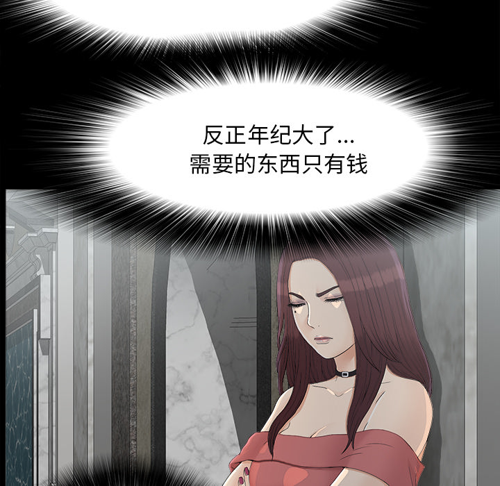 未亡人[h漫]韩漫全集-未亡人-第 35 章无删减无遮挡章节图片 