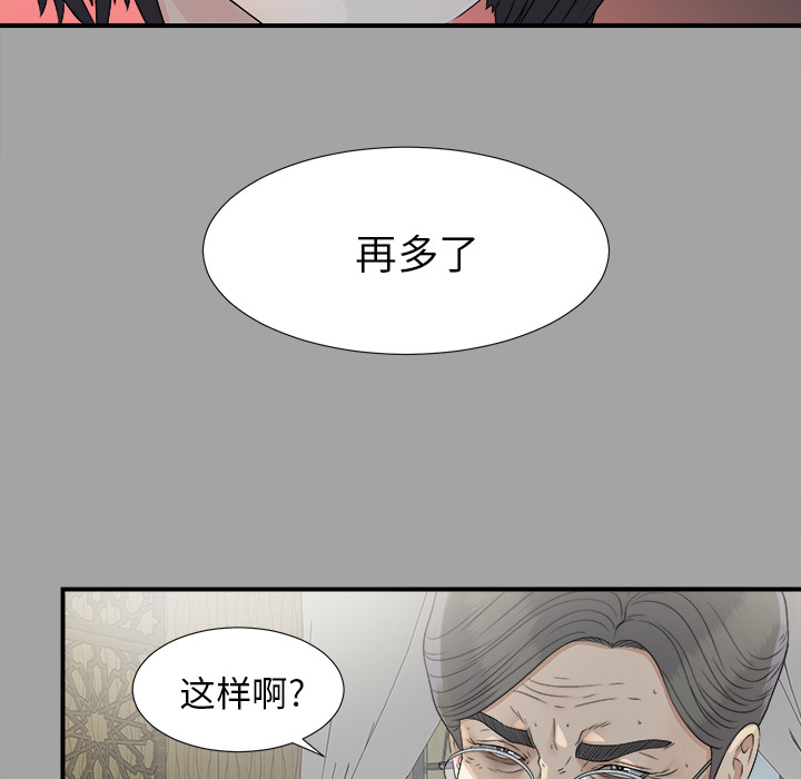 未亡人[h漫]韩漫全集-未亡人-第 35 章无删减无遮挡章节图片 