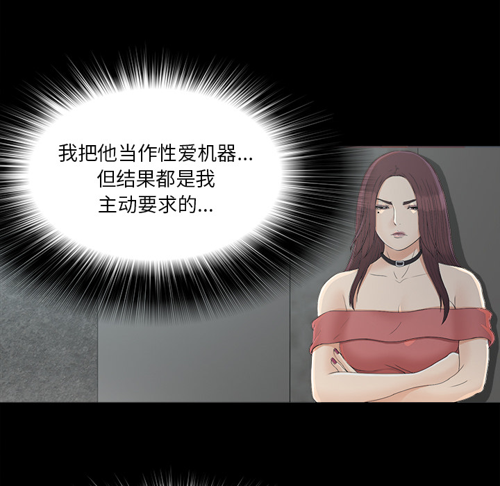 未亡人[h漫]韩漫全集-未亡人-第 35 章无删减无遮挡章节图片 