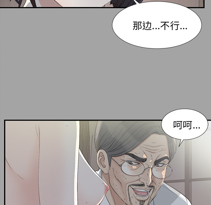 未亡人[h漫]韩漫全集-未亡人-第 35 章无删减无遮挡章节图片 