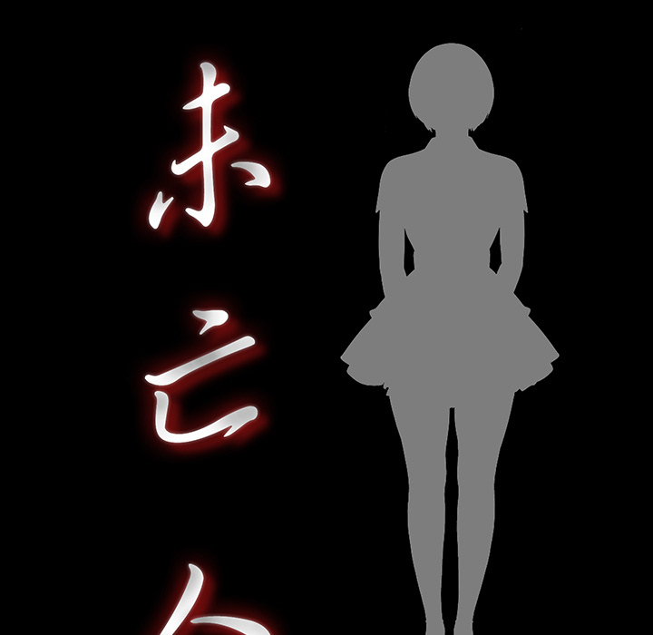 未亡人[h漫]韩漫全集-未亡人-第 35 章无删减无遮挡章节图片 