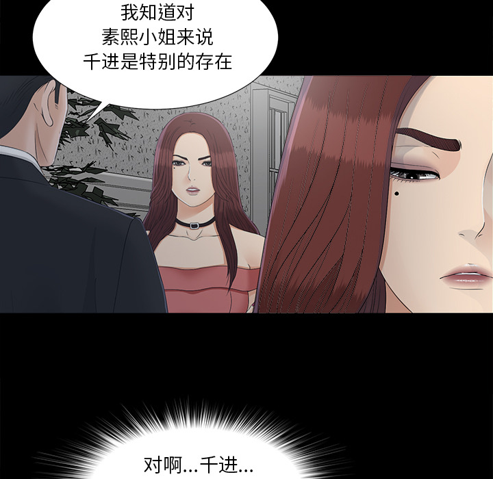 未亡人[h漫]韩漫全集-未亡人-第 35 章无删减无遮挡章节图片 