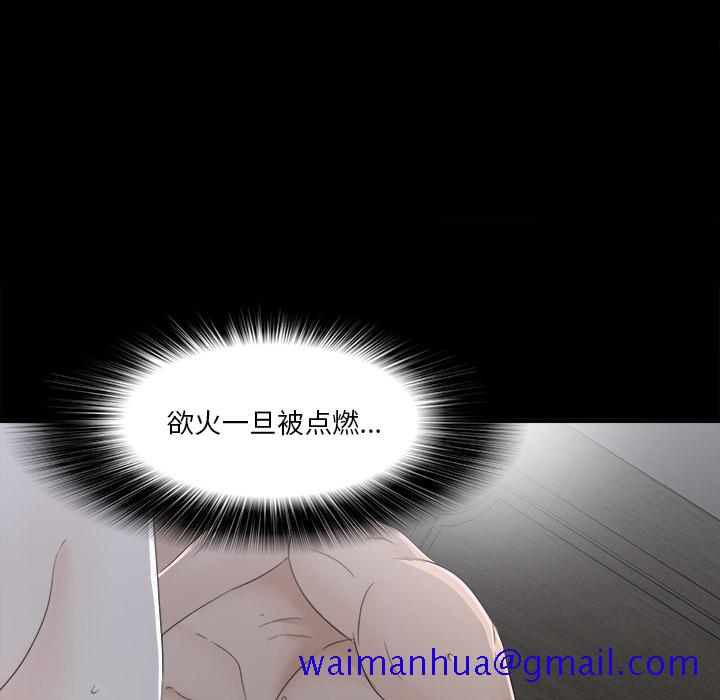 未亡人[h漫]韩漫全集-未亡人-第 35 章无删减无遮挡章节图片 
