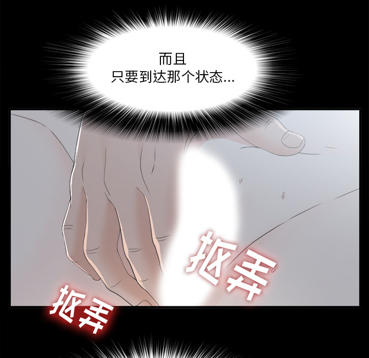 未亡人[h漫]韩漫全集-未亡人-第 35 章无删减无遮挡章节图片 
