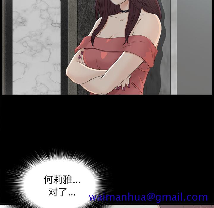 未亡人[h漫]韩漫全集-未亡人-第 35 章无删减无遮挡章节图片 