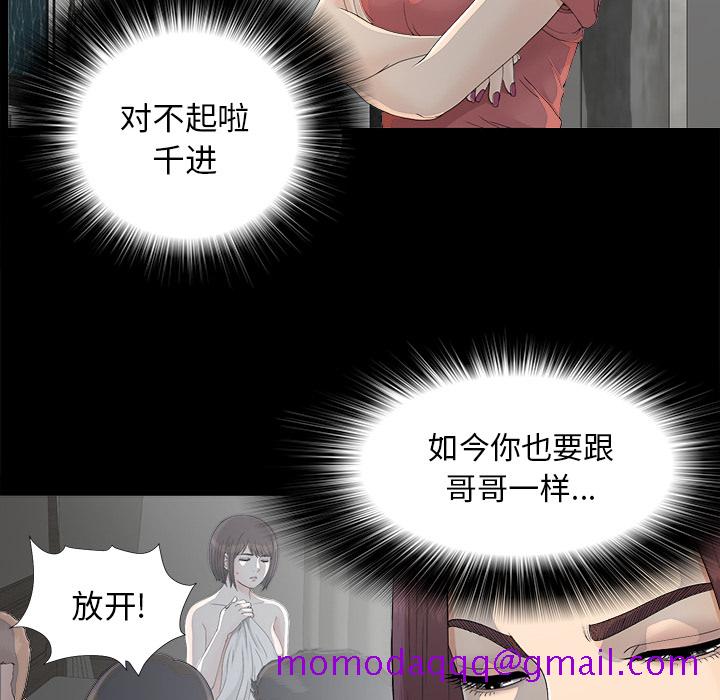 未亡人[h漫]韩漫全集-未亡人-第 35 章无删减无遮挡章节图片 