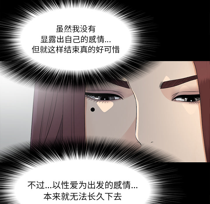 未亡人[h漫]韩漫全集-未亡人-第 35 章无删减无遮挡章节图片 