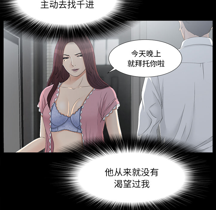 未亡人[h漫]韩漫全集-未亡人-第 35 章无删减无遮挡章节图片 