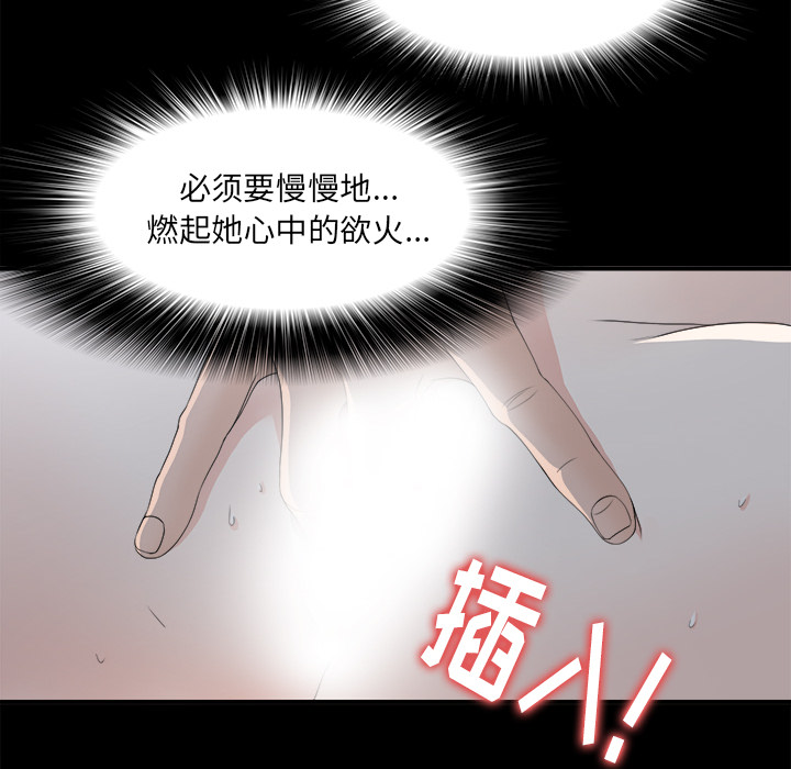 未亡人[h漫]韩漫全集-未亡人-第 35 章无删减无遮挡章节图片 