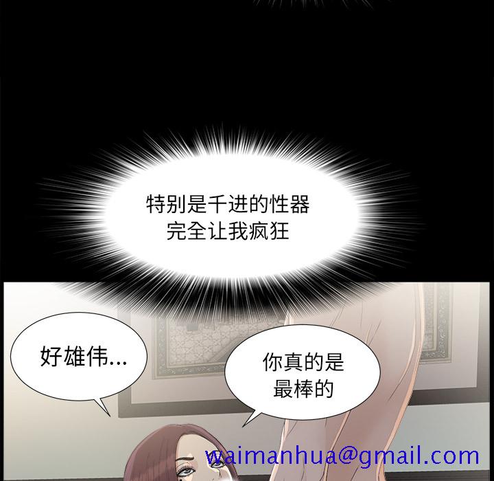 未亡人[h漫]韩漫全集-未亡人-第 35 章无删减无遮挡章节图片 