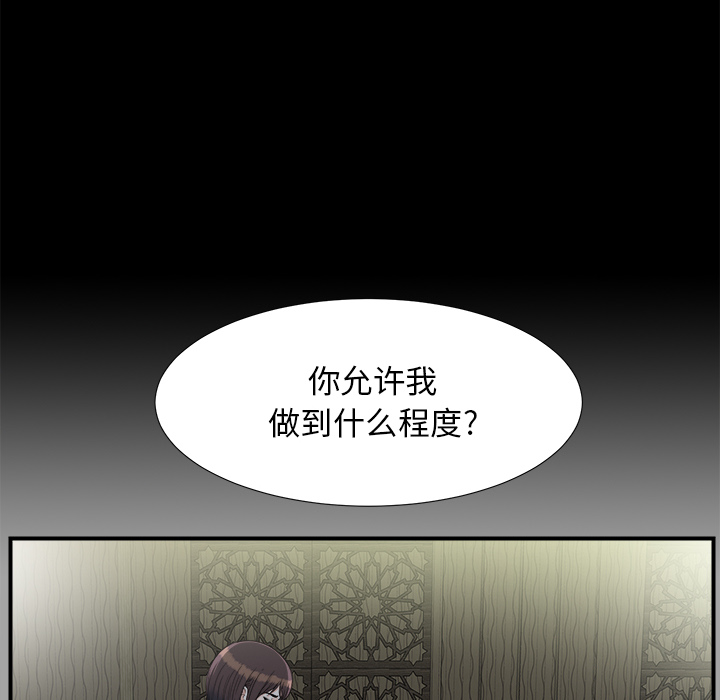 未亡人[h漫]韩漫全集-未亡人-第 35 章无删减无遮挡章节图片 