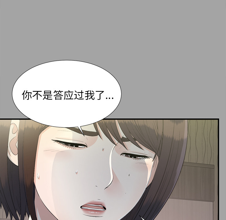 未亡人[h漫]韩漫全集-未亡人-第 35 章无删减无遮挡章节图片 