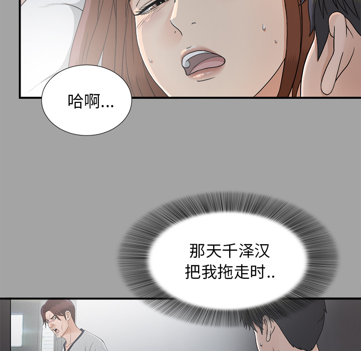 未亡人[抖漫]韩漫全集-未亡人-第 36 章无删减无遮挡章节图片 