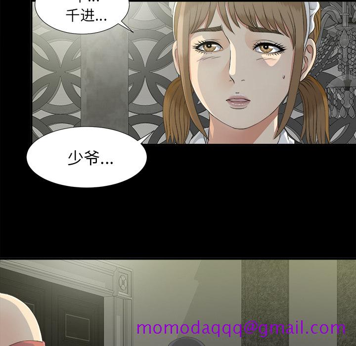 未亡人[抖漫]韩漫全集-未亡人-第 36 章无删减无遮挡章节图片 