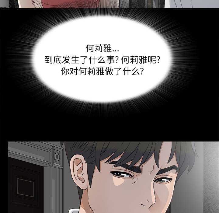 未亡人[抖漫]韩漫全集-未亡人-第 36 章无删减无遮挡章节图片 