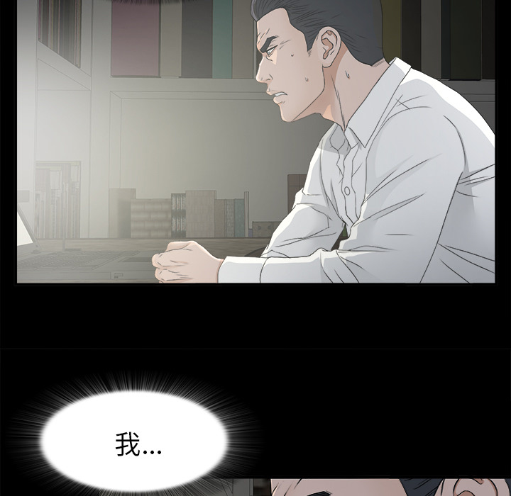 未亡人[抖漫]韩漫全集-未亡人-第 36 章无删减无遮挡章节图片 