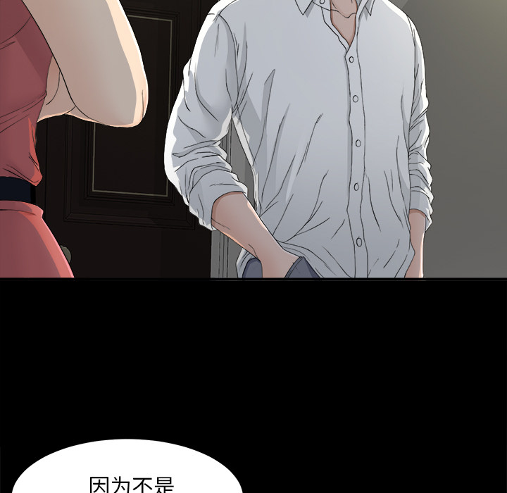 未亡人[抖漫]韩漫全集-未亡人-第 36 章无删减无遮挡章节图片 