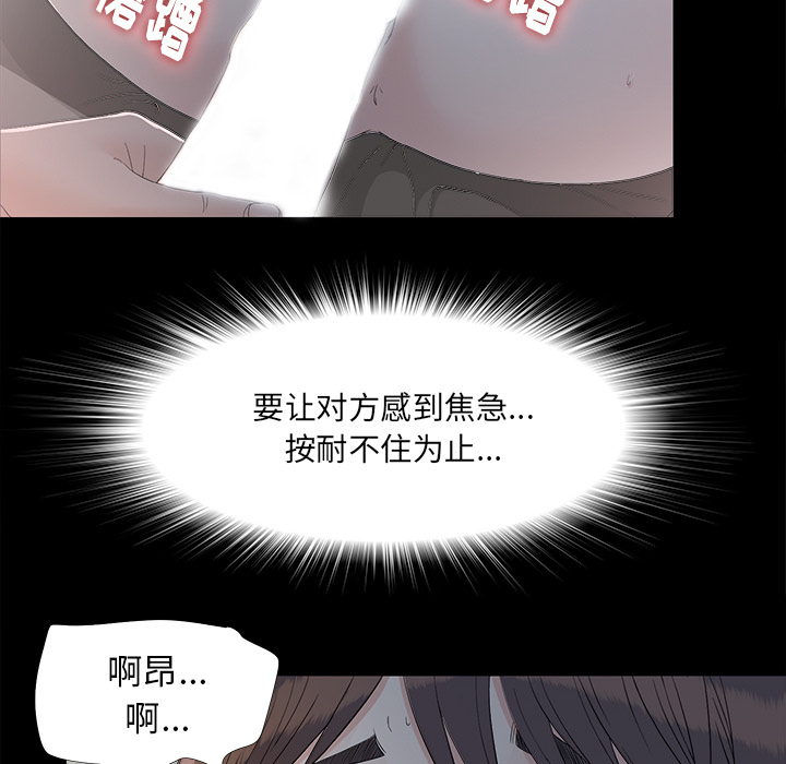 未亡人[抖漫]韩漫全集-未亡人-第 36 章无删减无遮挡章节图片 