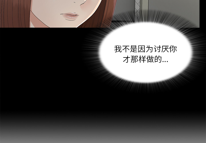 未亡人[抖漫]韩漫全集-未亡人-第 36 章无删减无遮挡章节图片 