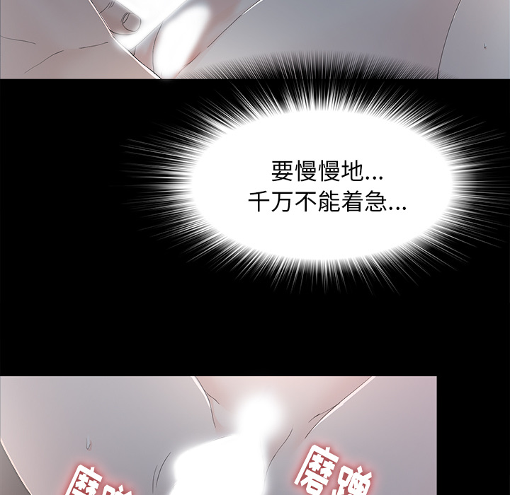 未亡人[抖漫]韩漫全集-未亡人-第 36 章无删减无遮挡章节图片 