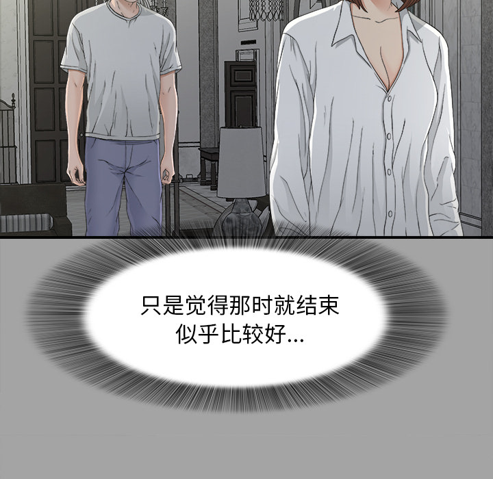未亡人[抖漫]韩漫全集-未亡人-第 36 章无删减无遮挡章节图片 