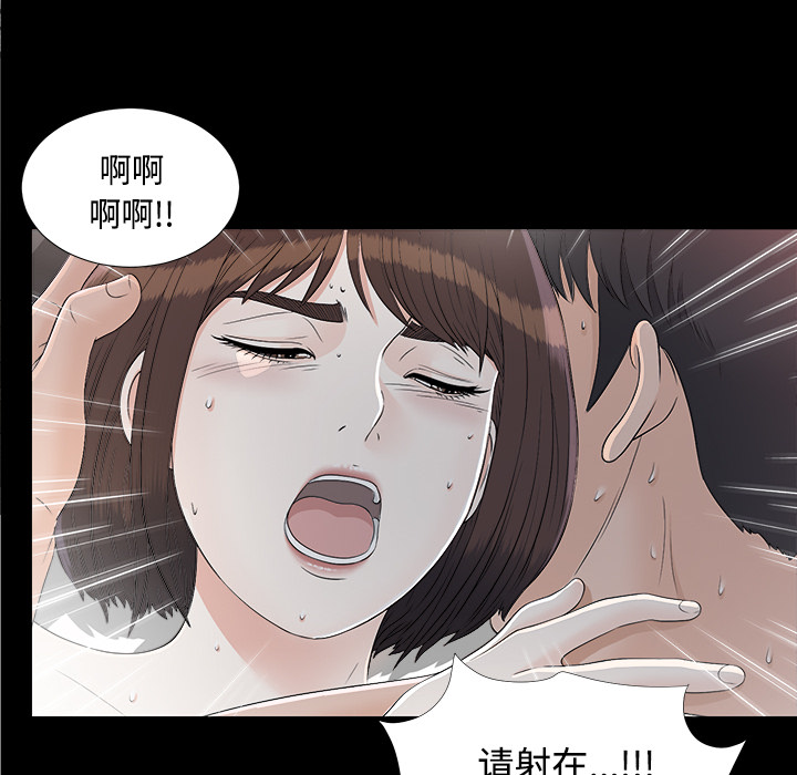 未亡人[抖漫]韩漫全集-未亡人-第 36 章无删减无遮挡章节图片 