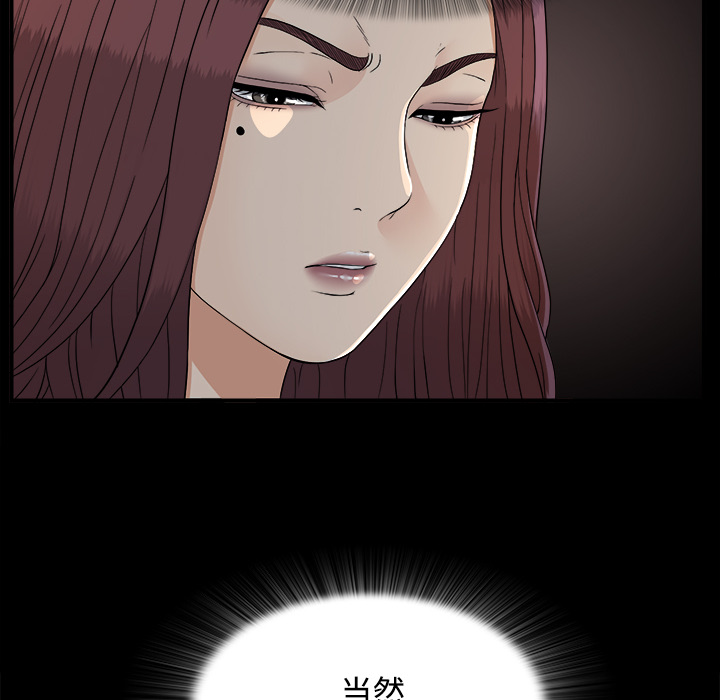 未亡人[抖漫]韩漫全集-未亡人-第 36 章无删减无遮挡章节图片 