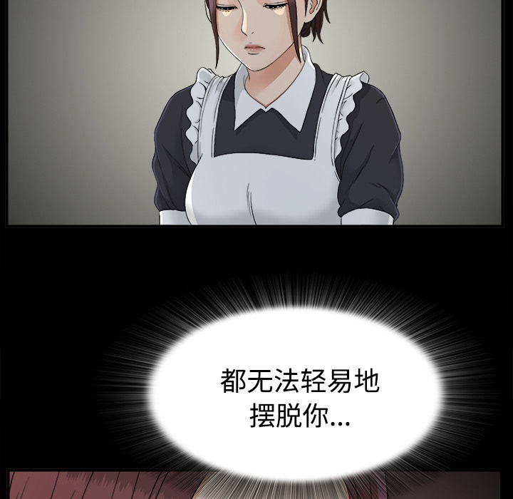 未亡人[抖漫]韩漫全集-未亡人-第 36 章无删减无遮挡章节图片 