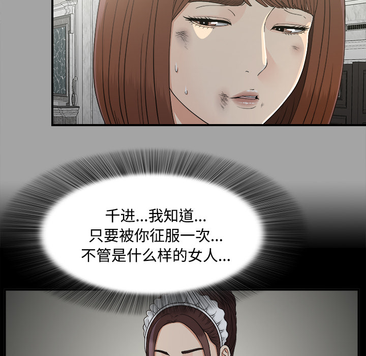 未亡人[抖漫]韩漫全集-未亡人-第 36 章无删减无遮挡章节图片 